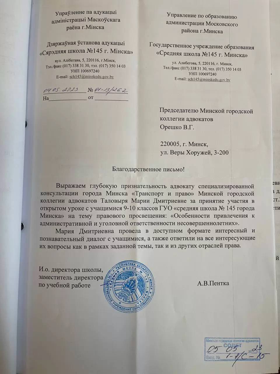  ГУО 