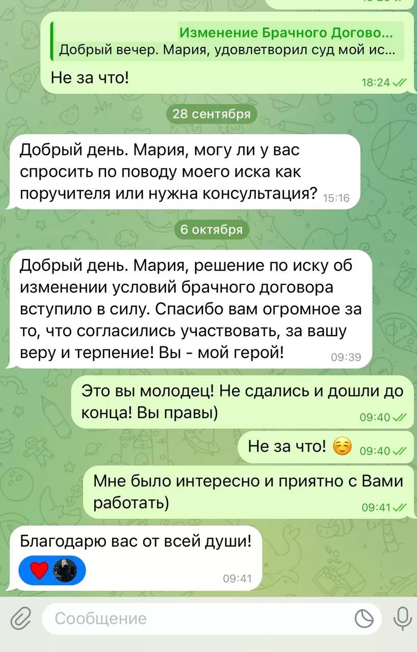 Мария